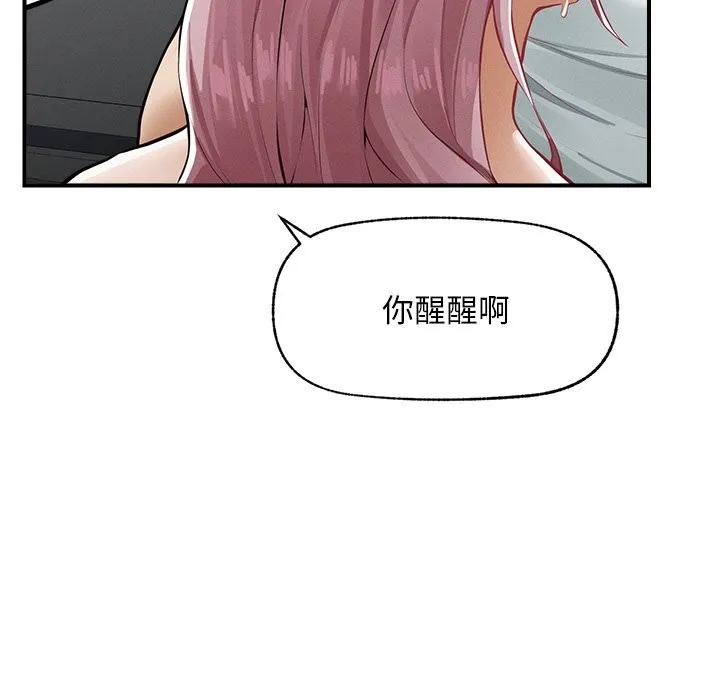 超導體覺醒第2話