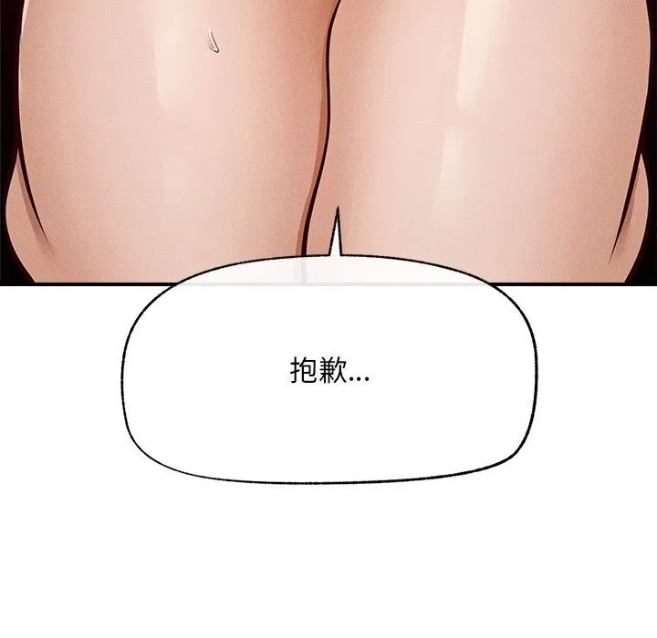 超導體覺醒第2話