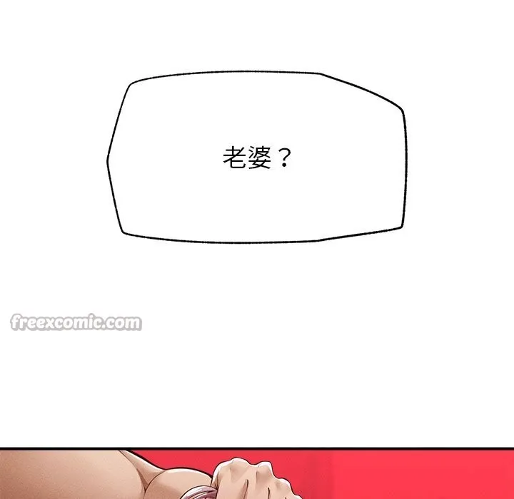 超導體覺醒第2話