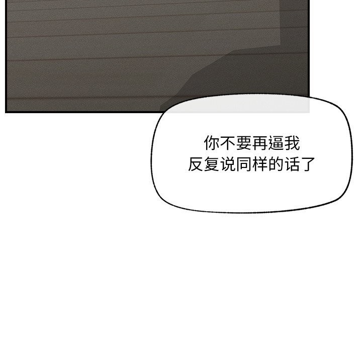 超导体觉醒第2話