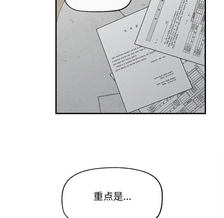 超導體覺醒第2話