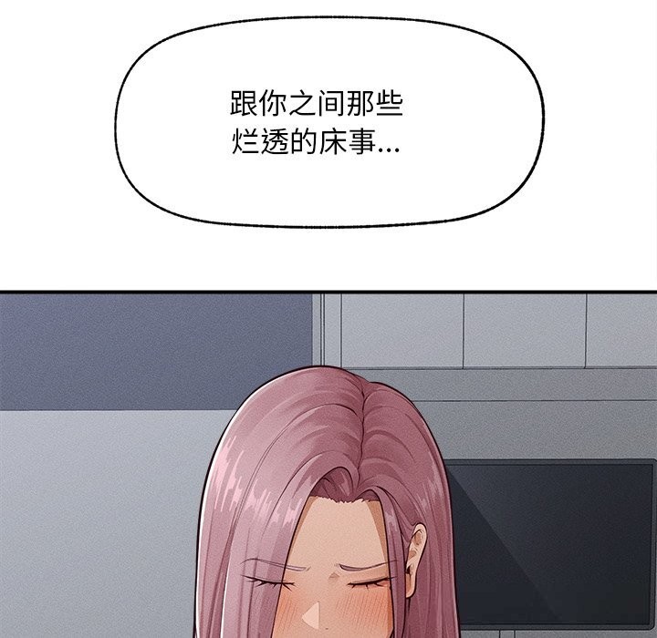 超导体觉醒第2話