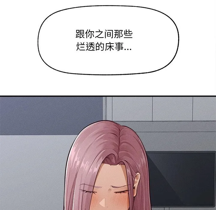 超導體覺醒第2話