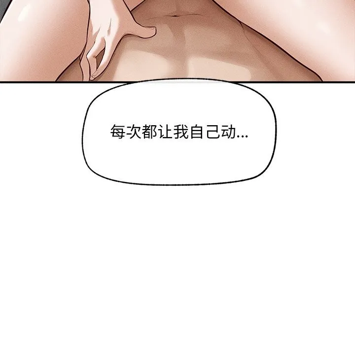超導體覺醒第2話