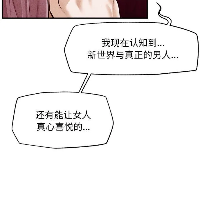 超導體覺醒第2話