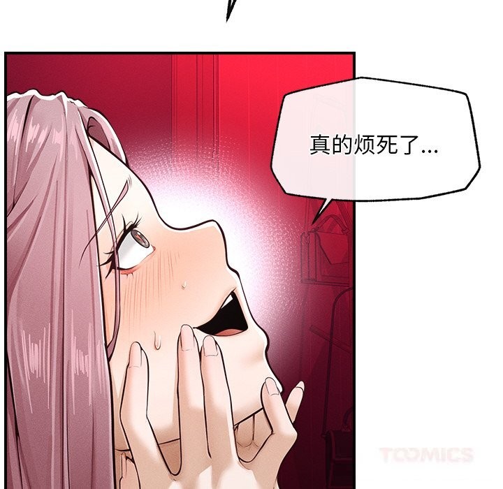 超导体觉醒第2話