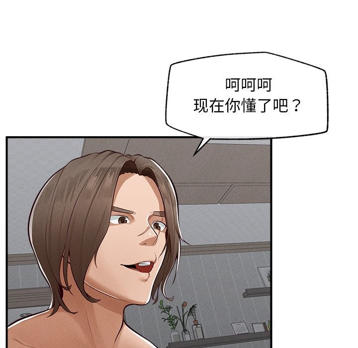 超导体觉醒第2話