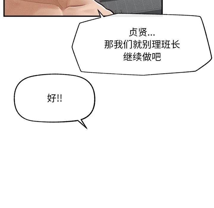超導體覺醒第2話