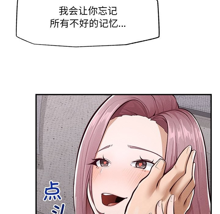 超导体觉醒第2話