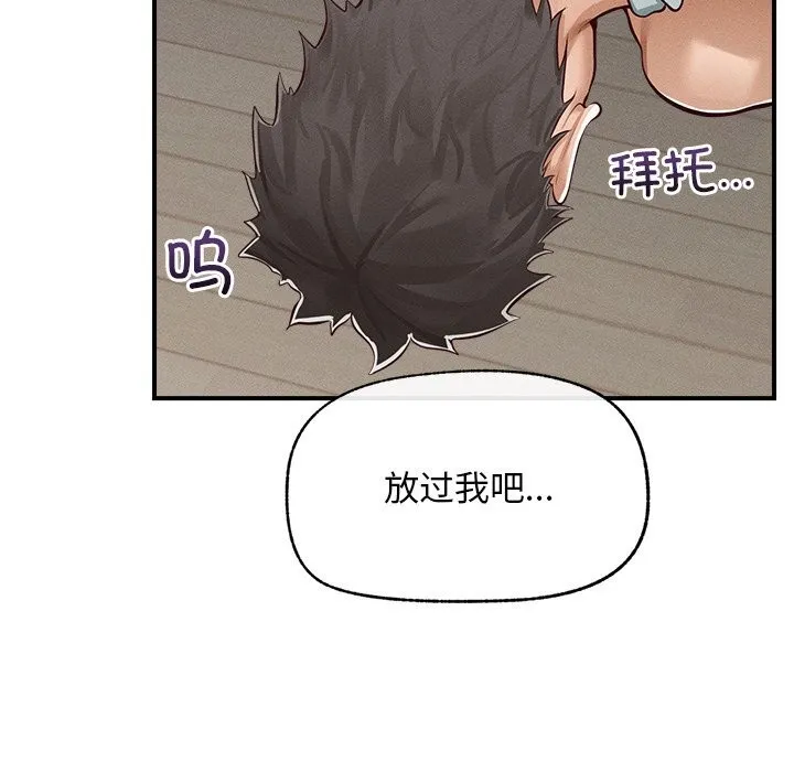 超導體覺醒第2話