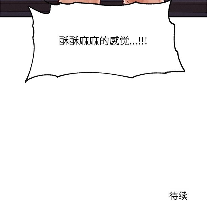 超导体觉醒第2話