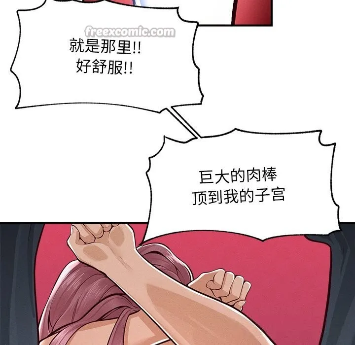 超導體覺醒第2話