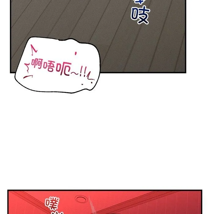 超導體覺醒第2話
