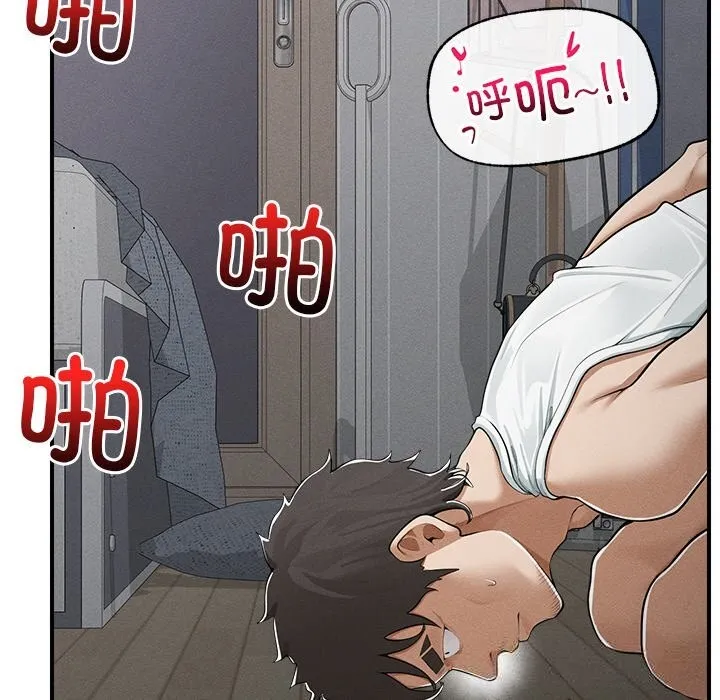 超導體覺醒第3話