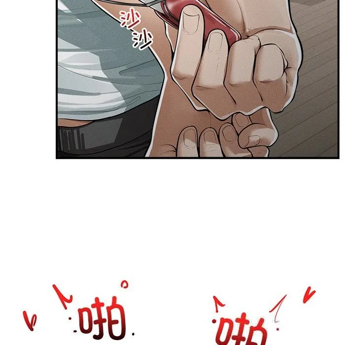 超導體覺醒第3話