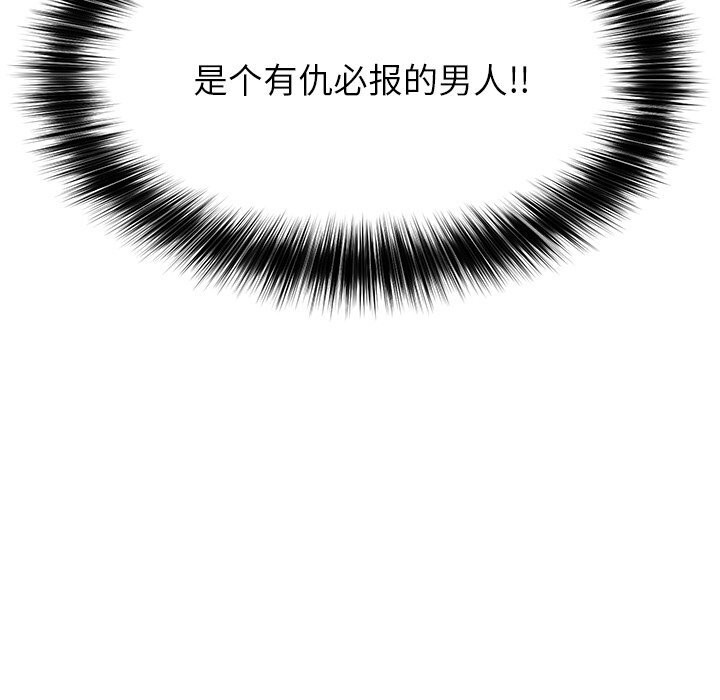 超导体觉醒第3話