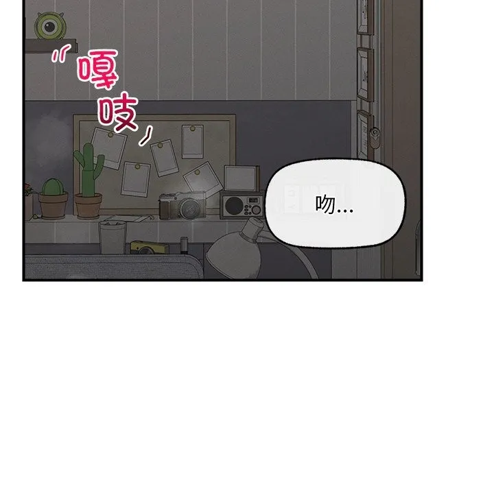 超導體覺醒第3話