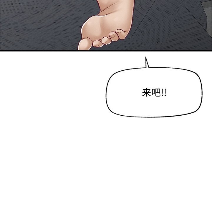 超导体觉醒第3話