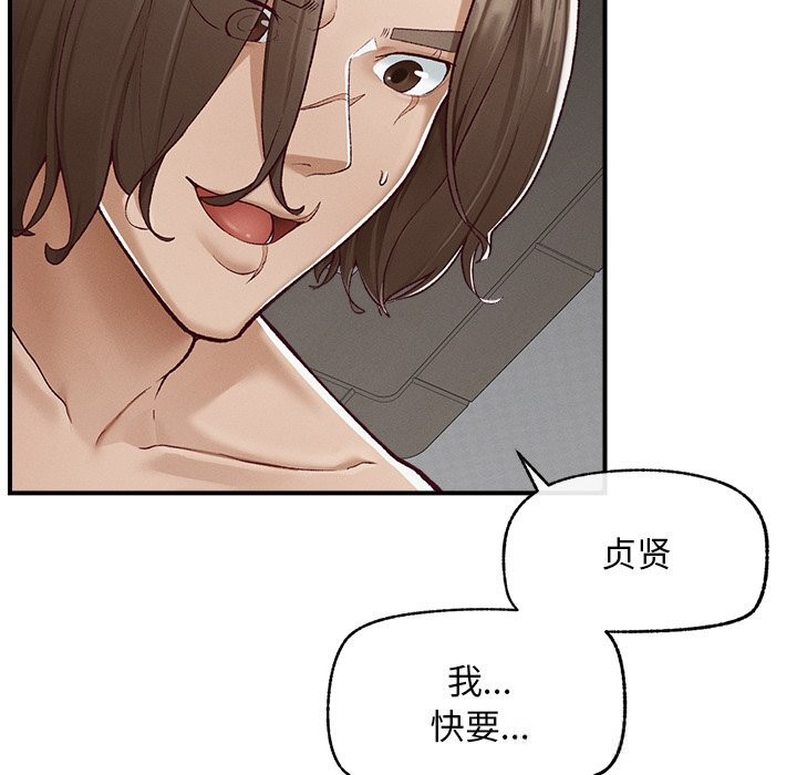 超导体觉醒第3話