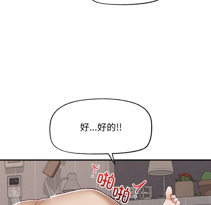超导体觉醒第3話