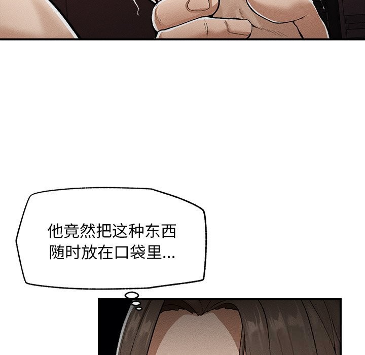 超导体觉醒第3話