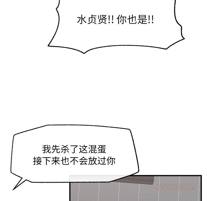 超导体觉醒第3話