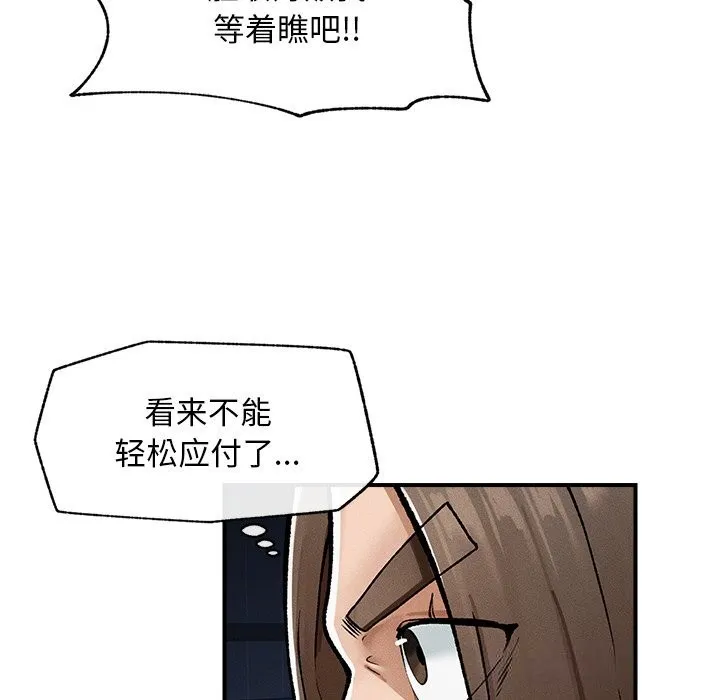 超導體覺醒第3話