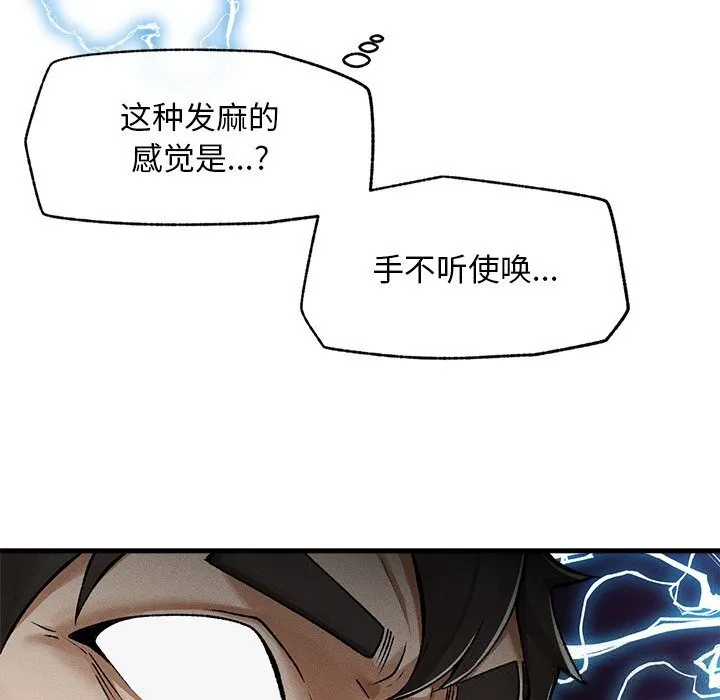 超導體覺醒第3話