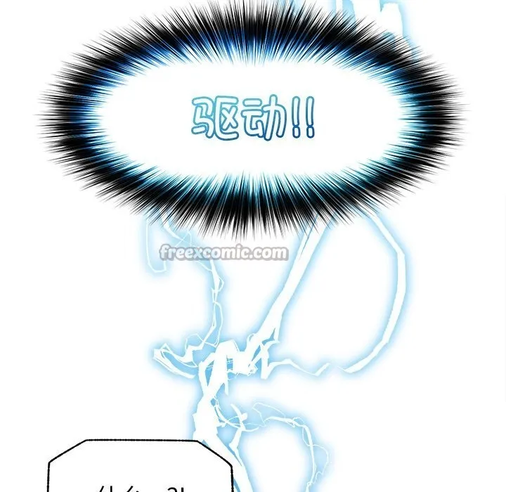 超導體覺醒第3話