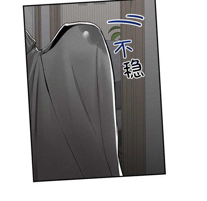 超導體覺醒第3話