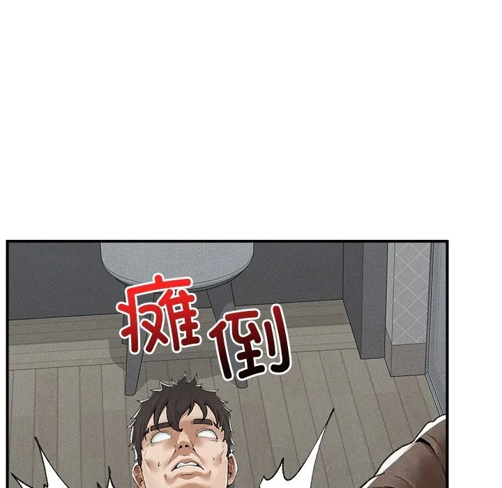 超導體覺醒第3話