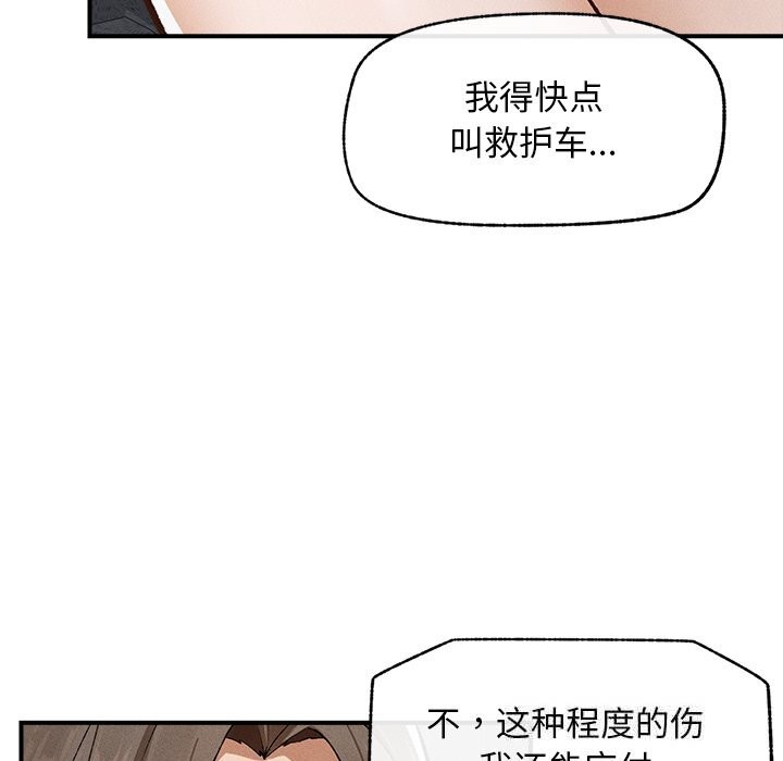 超导体觉醒第3话