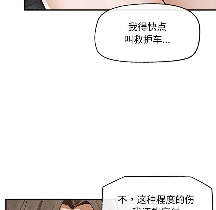 超導體覺醒第3話