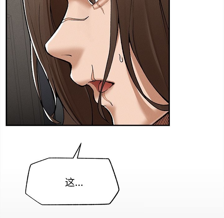 超导体觉醒第3話