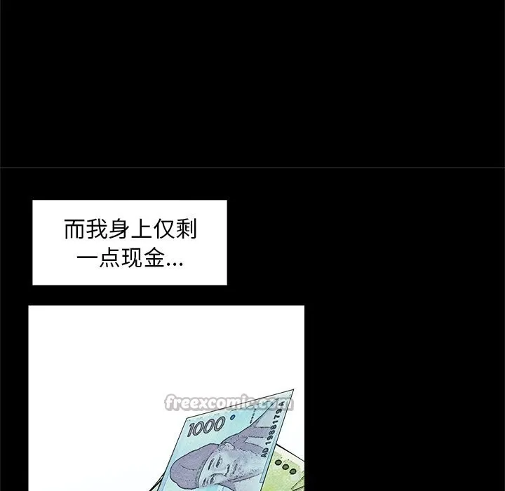 超導體覺醒第3話