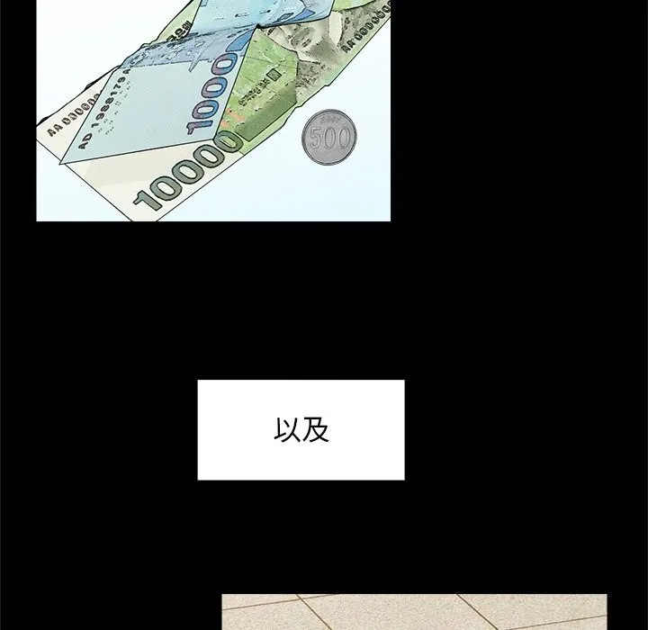 超導體覺醒第3話