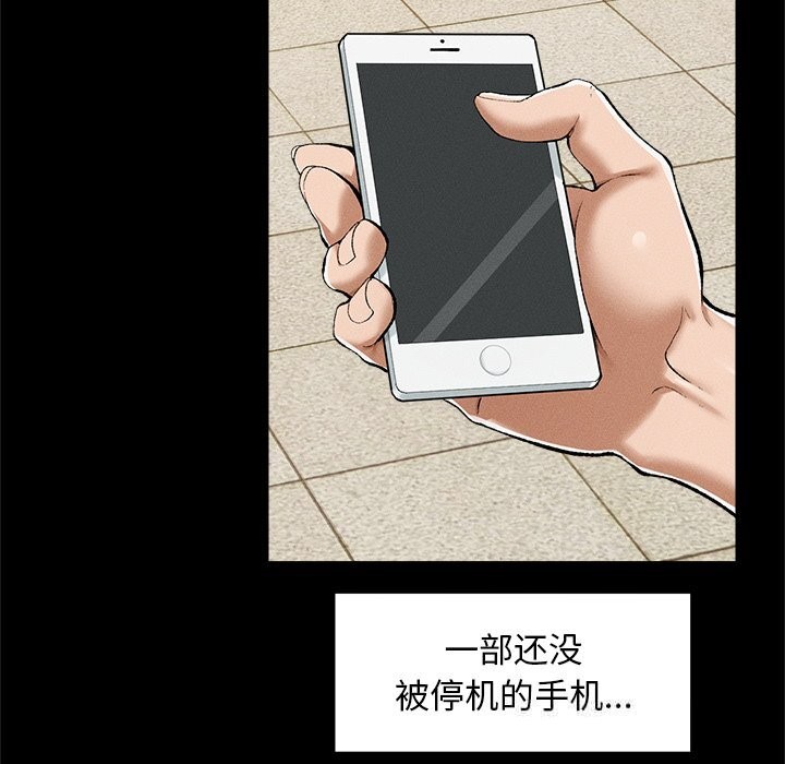 超导体觉醒第3話