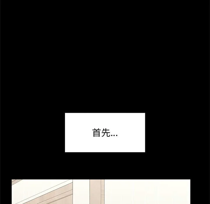 超導體覺醒第3話