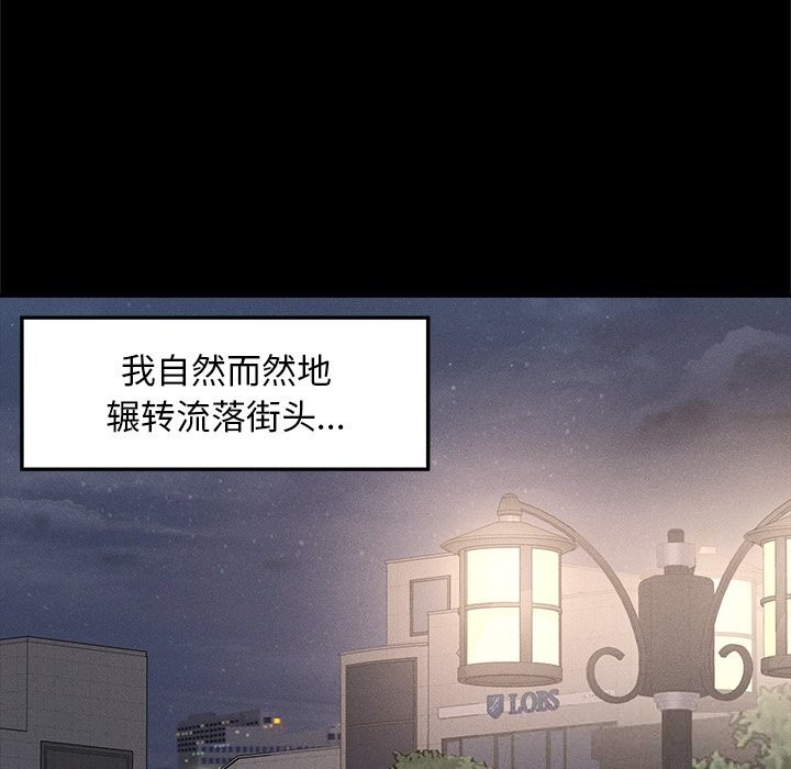 超导体觉醒第3話