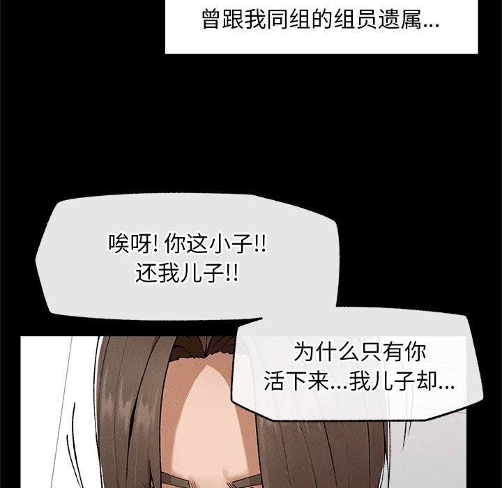 超导体觉醒第3話