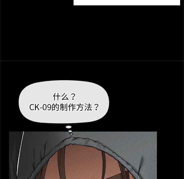 超导体觉醒第3話