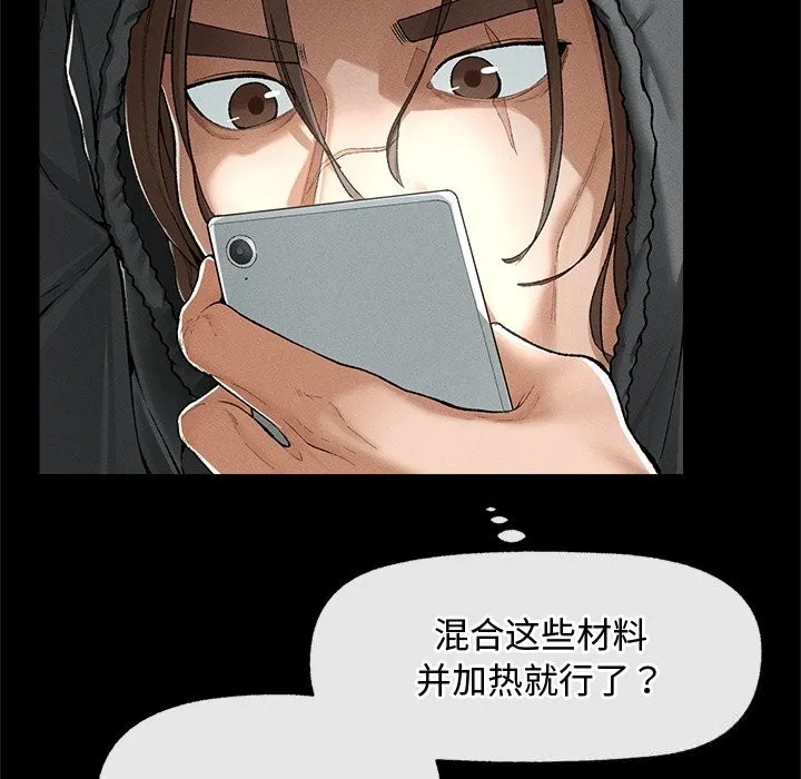 超導體覺醒第3話