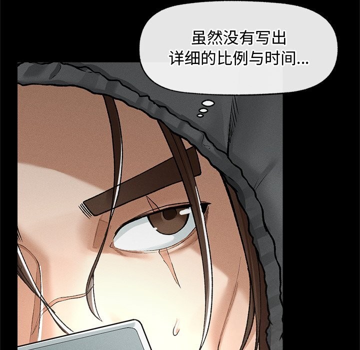 超导体觉醒第3話