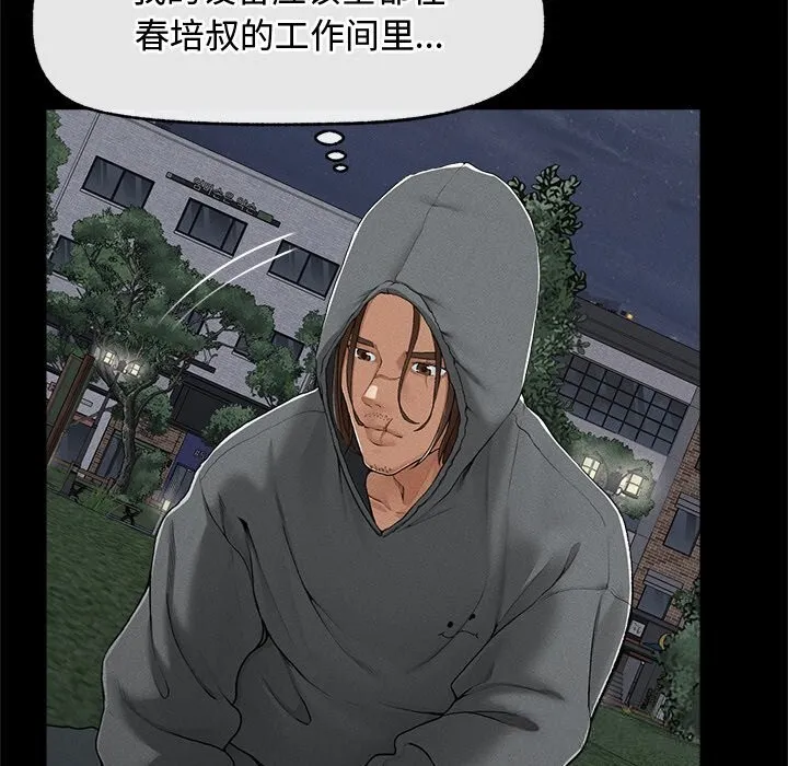 超導體覺醒第3話
