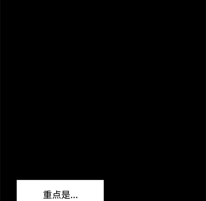 超导体觉醒第3话