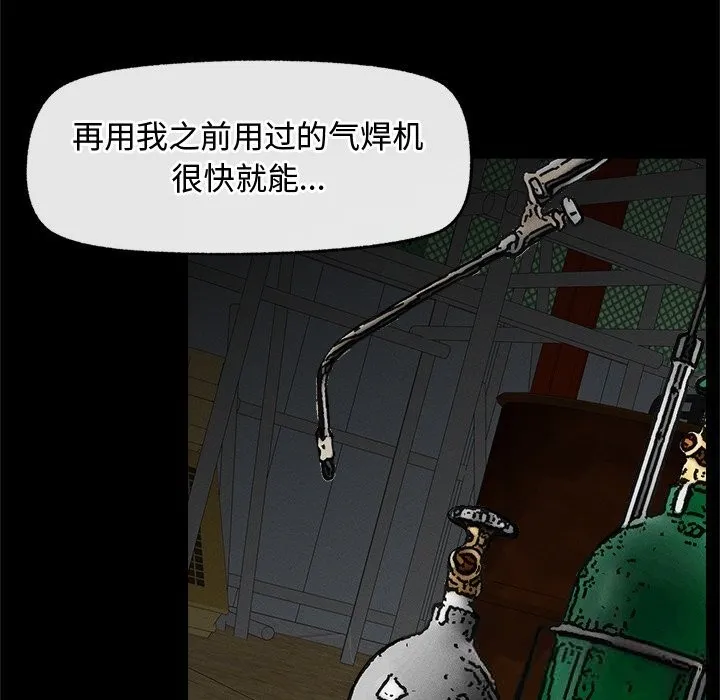 超導體覺醒第3話