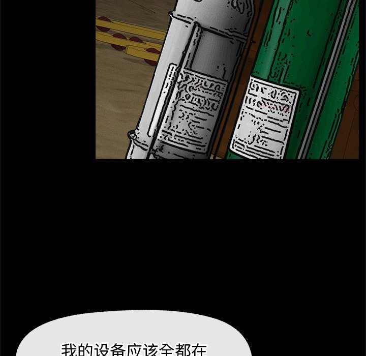 超导体觉醒第3話