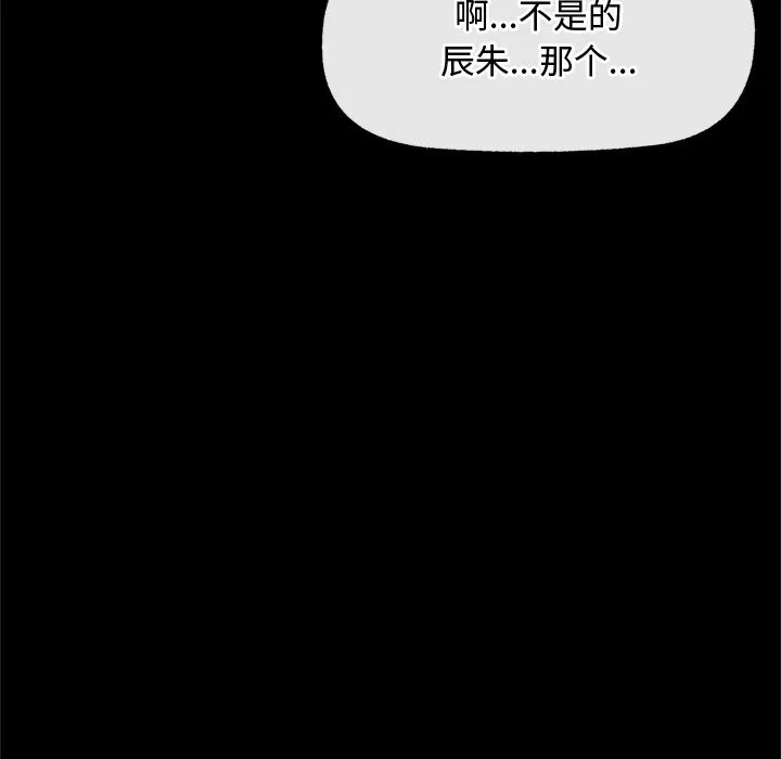 超導體覺醒第3話