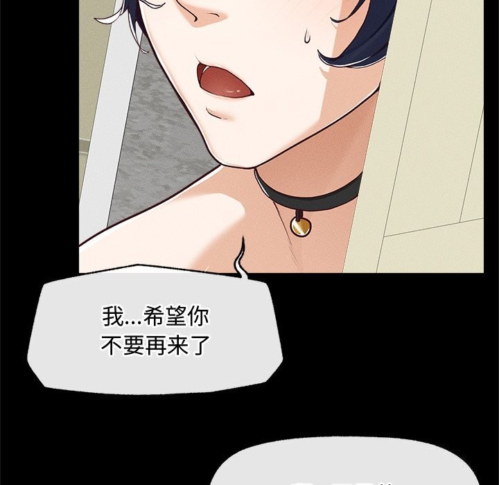 超导体觉醒第3話