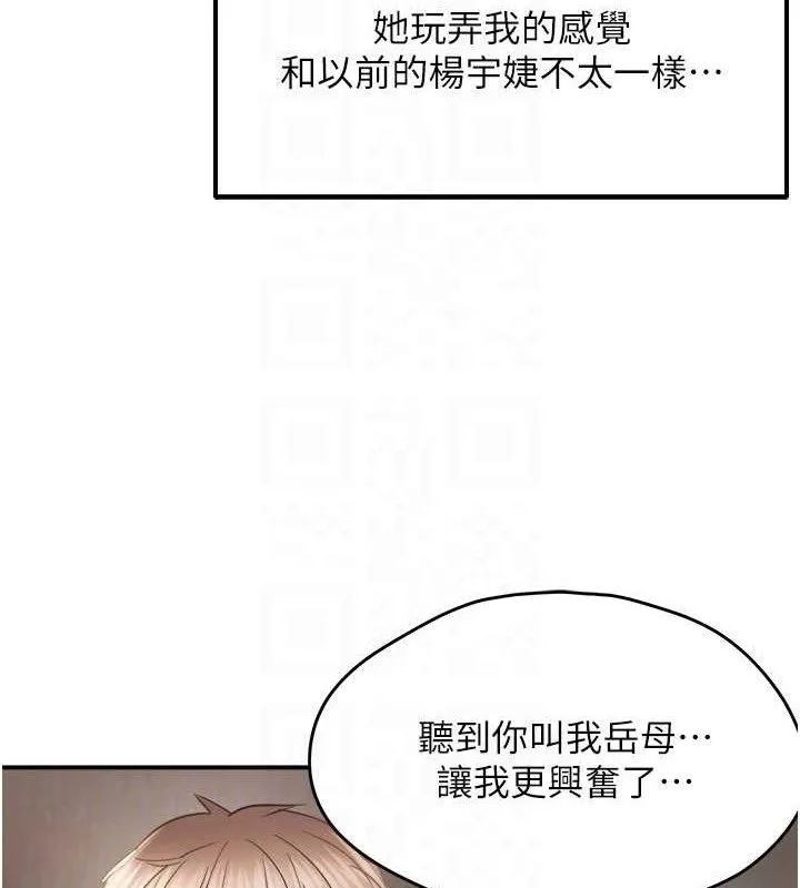 偏偏慾到妳第59話-岳母的小穴真美味